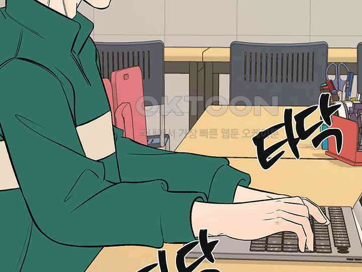 남이 하는 연애사 45화 80