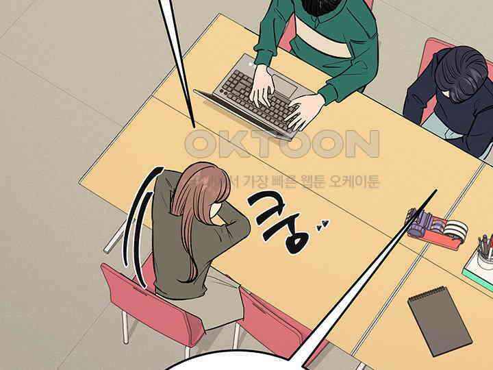 남이 하는 연애사 45화 83