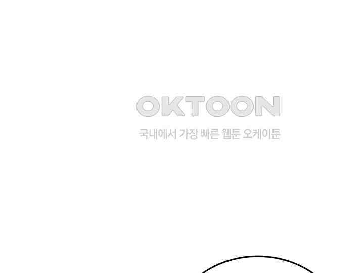 남이 하는 연애사 45화 90