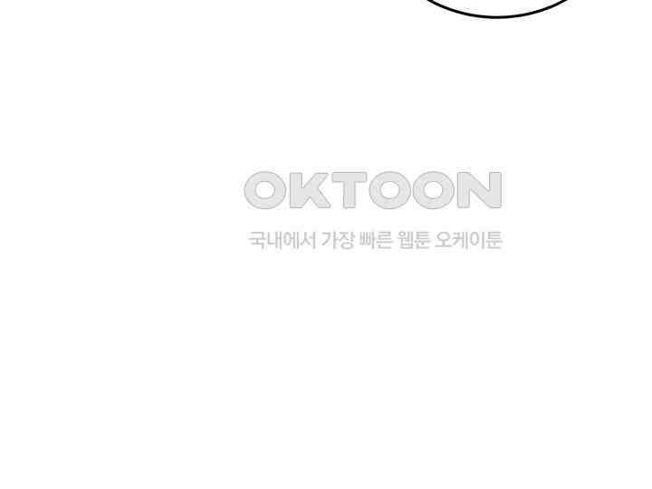 남이 하는 연애사 45화 99