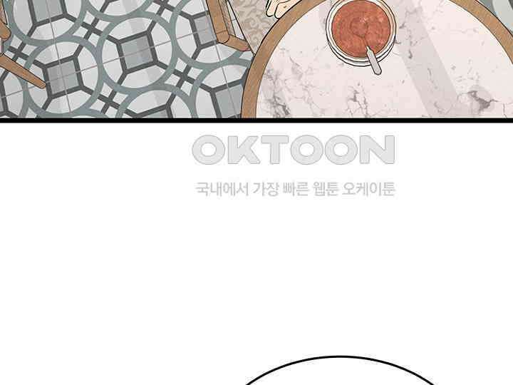 남이 하는 연애사 45화 103