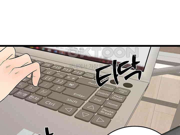 남이 하는 연애사 45화 114