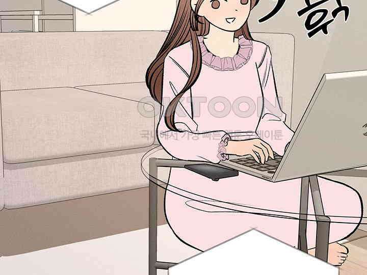 남이 하는 연애사 45화 116