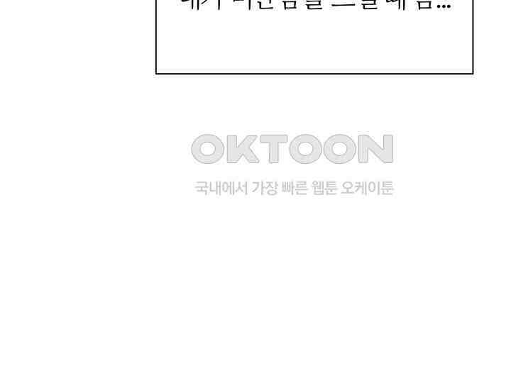 남이 하는 연애사 45화 130