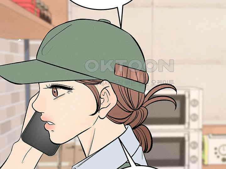 남이 하는 연애사 45화 142