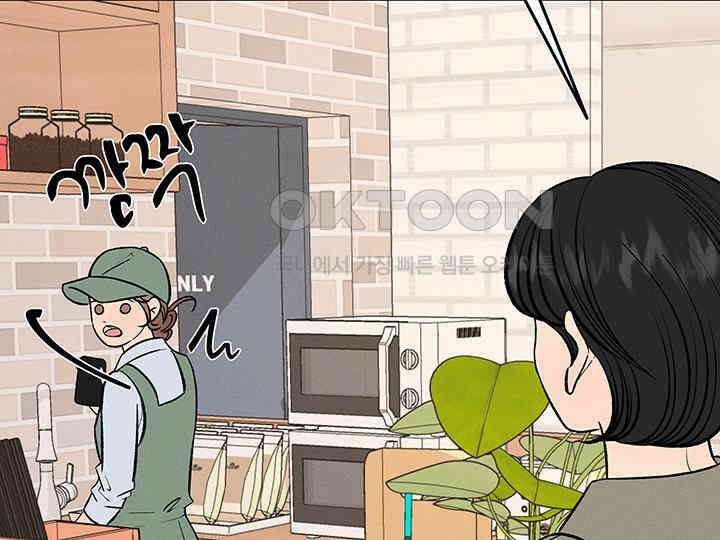 남이 하는 연애사 45화 144