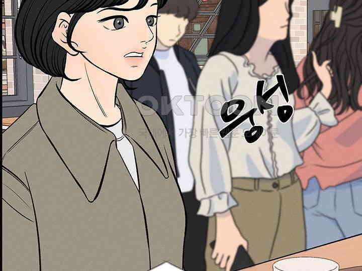 남이 하는 연애사 45화 147