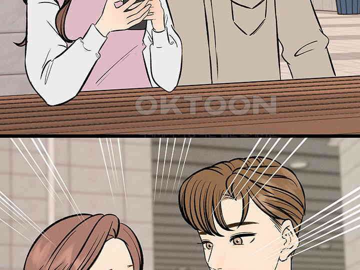 남이 하는 연애사 45화 158