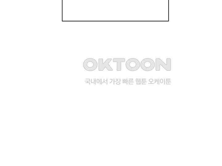 남이 하는 연애사 45화 160