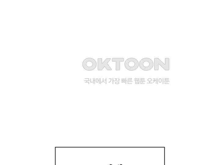 남이 하는 연애사 45화 161