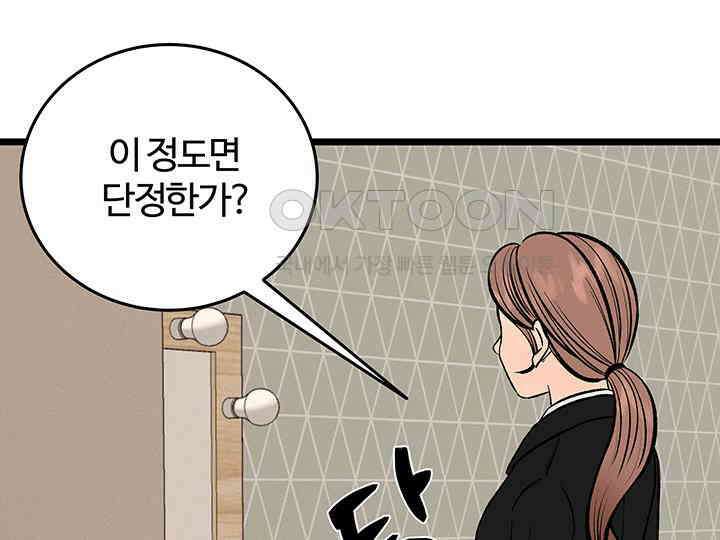 남이 하는 연애사 45화 168