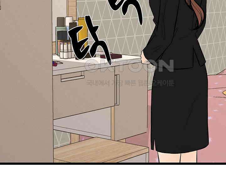 남이 하는 연애사 45화 169