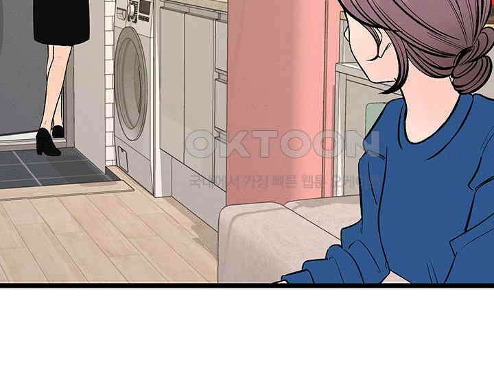 남이 하는 연애사 45화 171