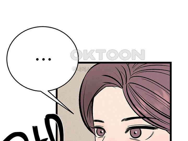 남이 하는 연애사 45화 172