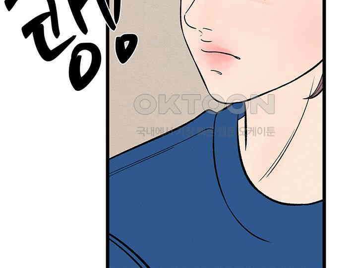 남이 하는 연애사 45화 173