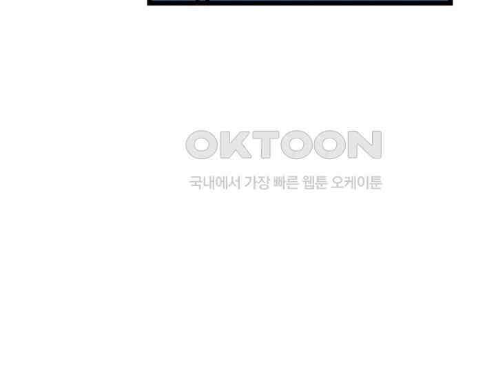 남이 하는 연애사 45화 174