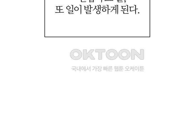 남이 하는 연애사 45화 177
