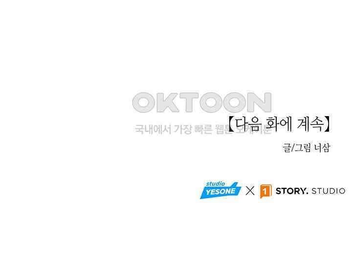 남이 하는 연애사 45화 179