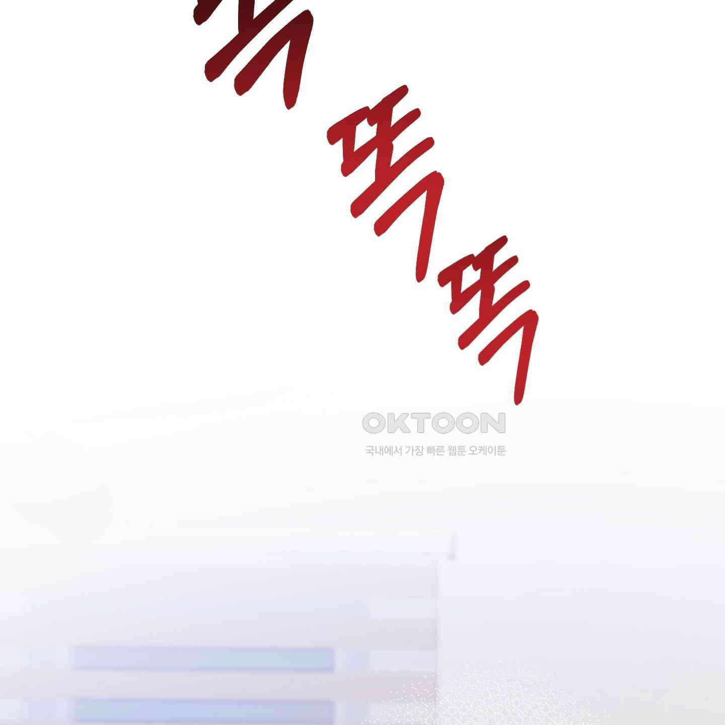 내가 너를 사랑하는 이야기 25화 2