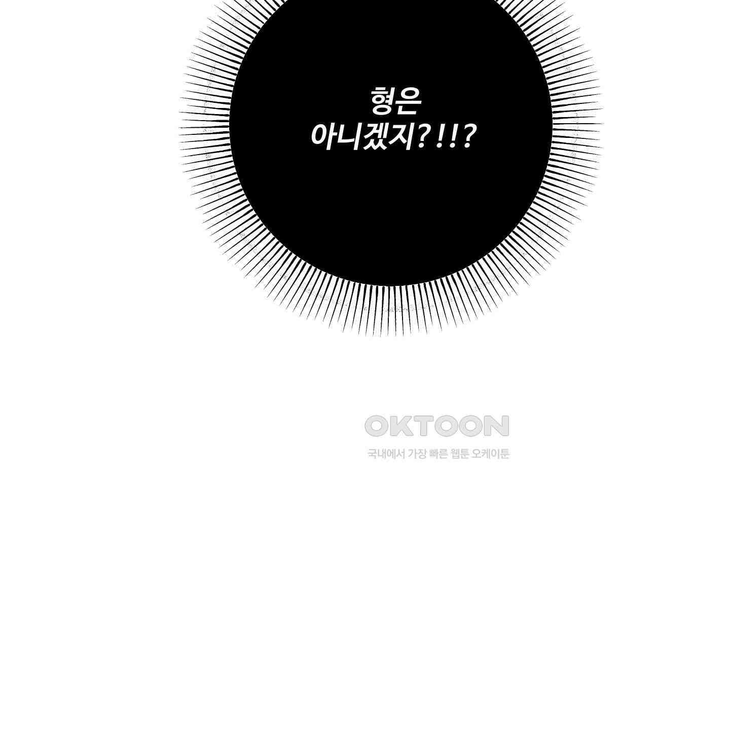 내가 너를 사랑하는 이야기 25화 5