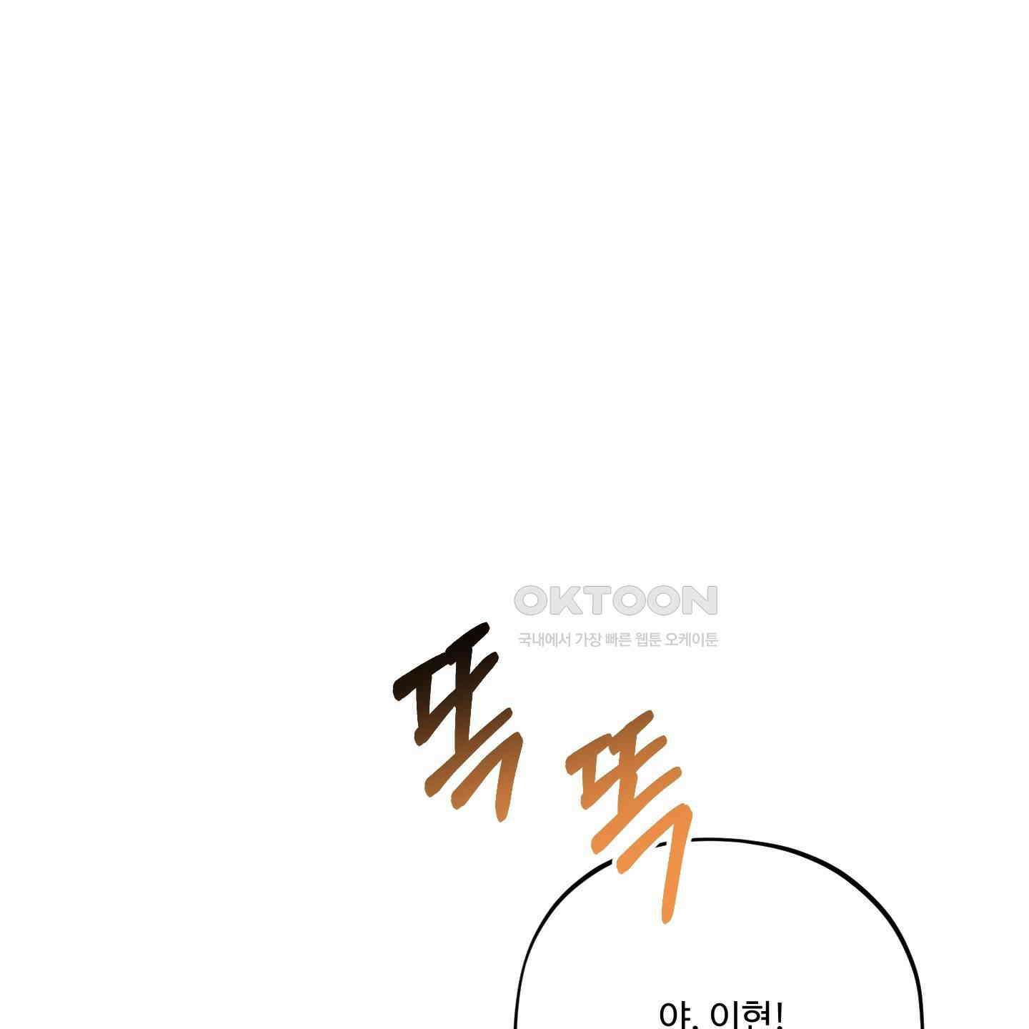 내가 너를 사랑하는 이야기 25화 6