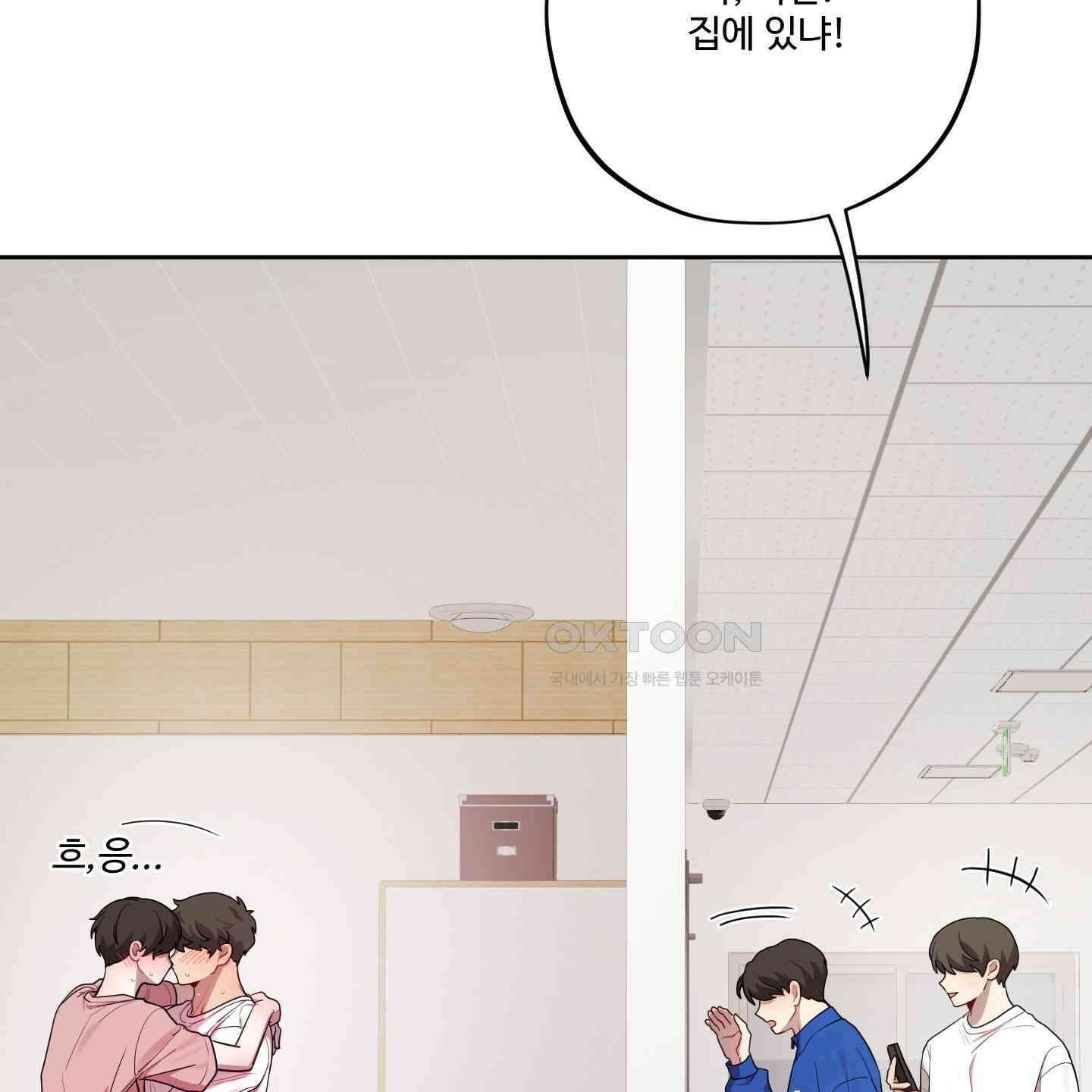내가 너를 사랑하는 이야기 25화 7