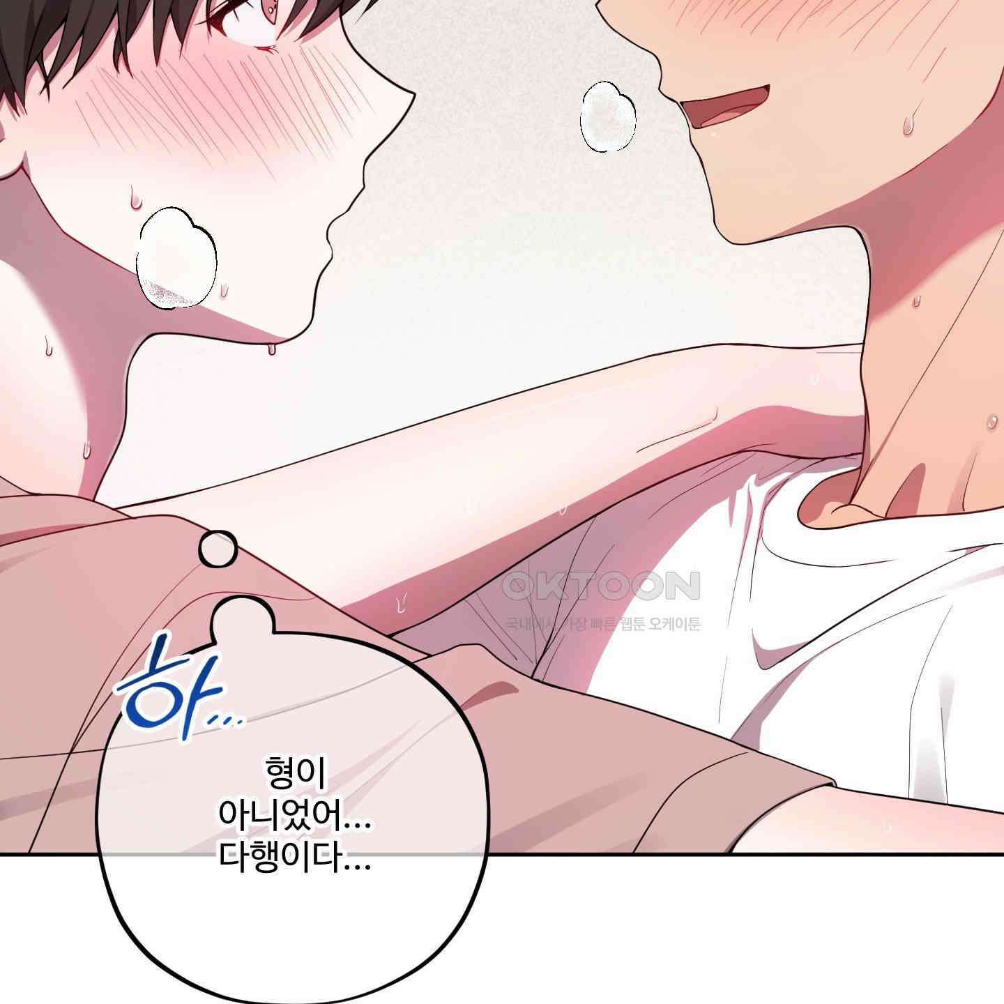 내가 너를 사랑하는 이야기 25화 10