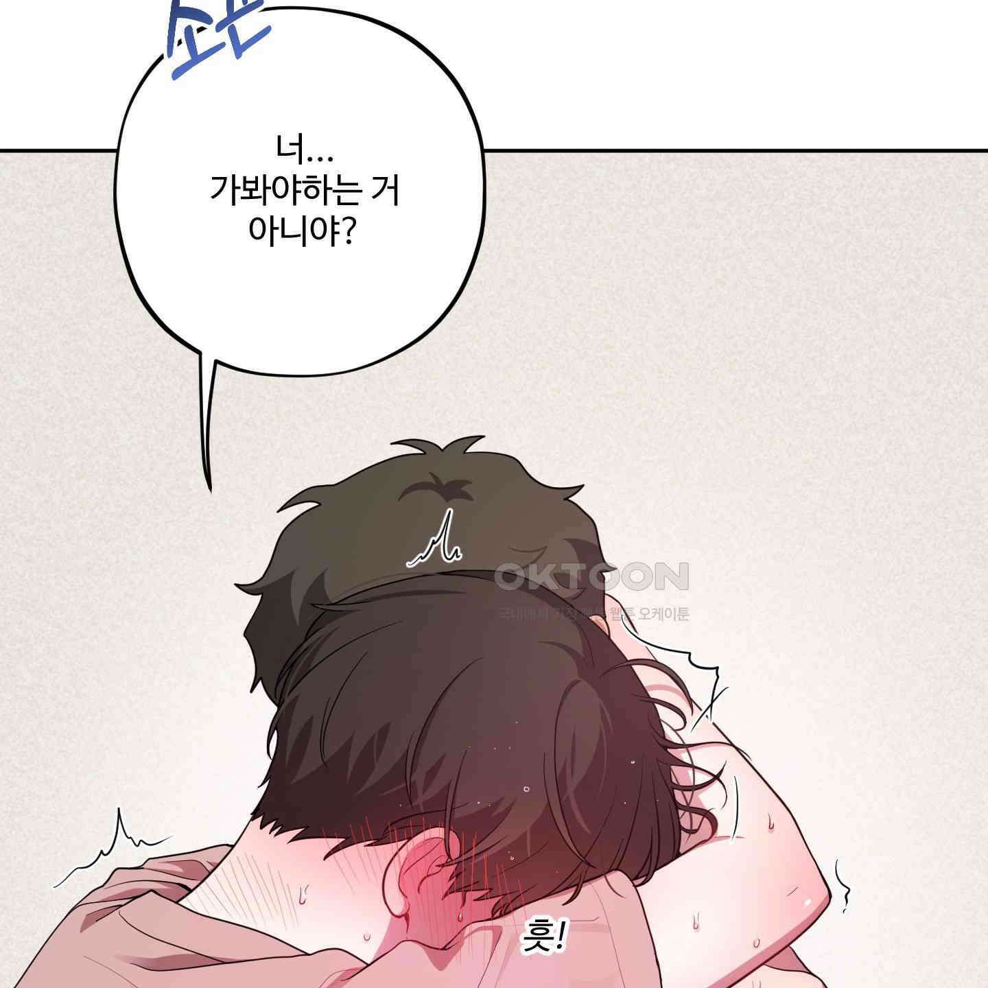 내가 너를 사랑하는 이야기 25화 13