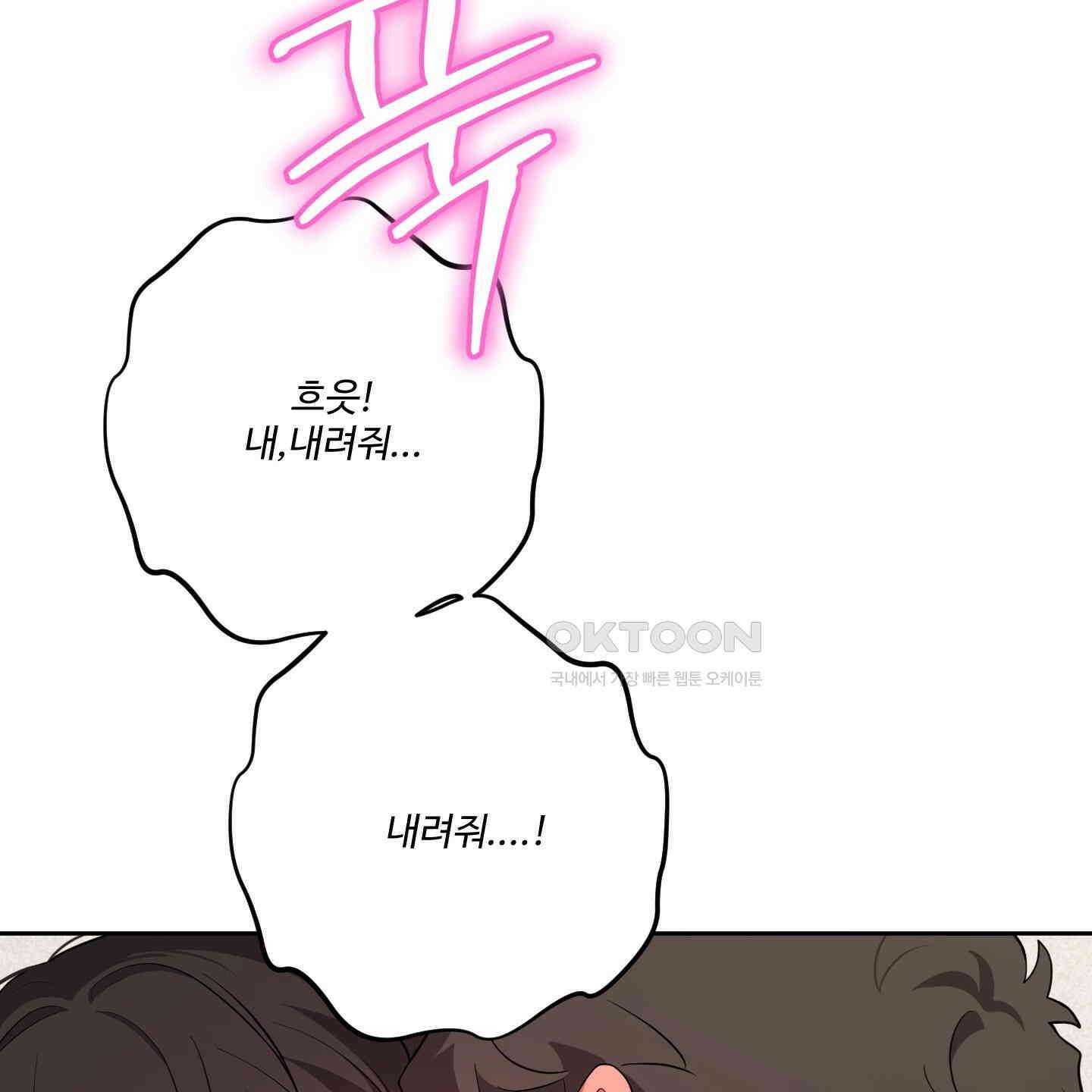 내가 너를 사랑하는 이야기 25화 15