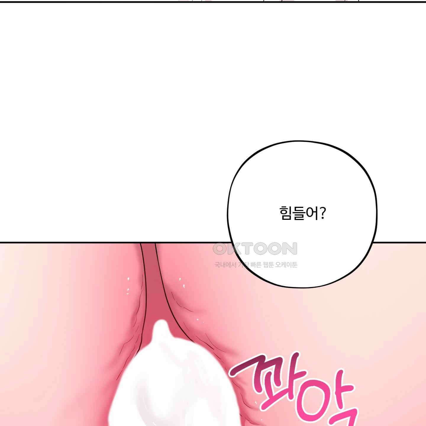 내가 너를 사랑하는 이야기 25화 17
