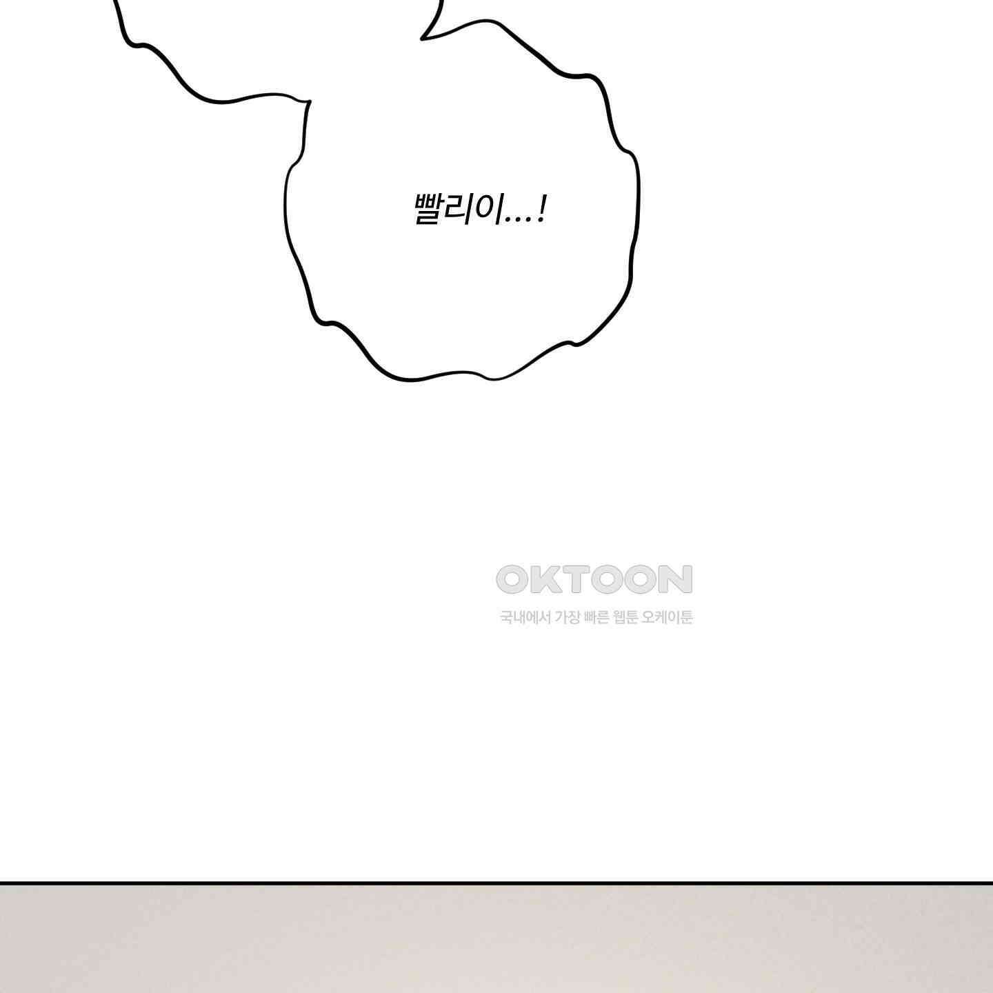 내가 너를 사랑하는 이야기 25화 19