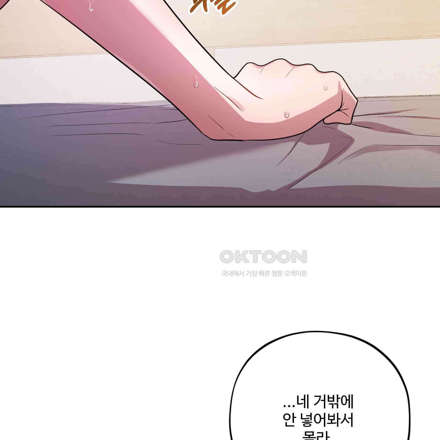 내가 너를 사랑하는 이야기 25화 34