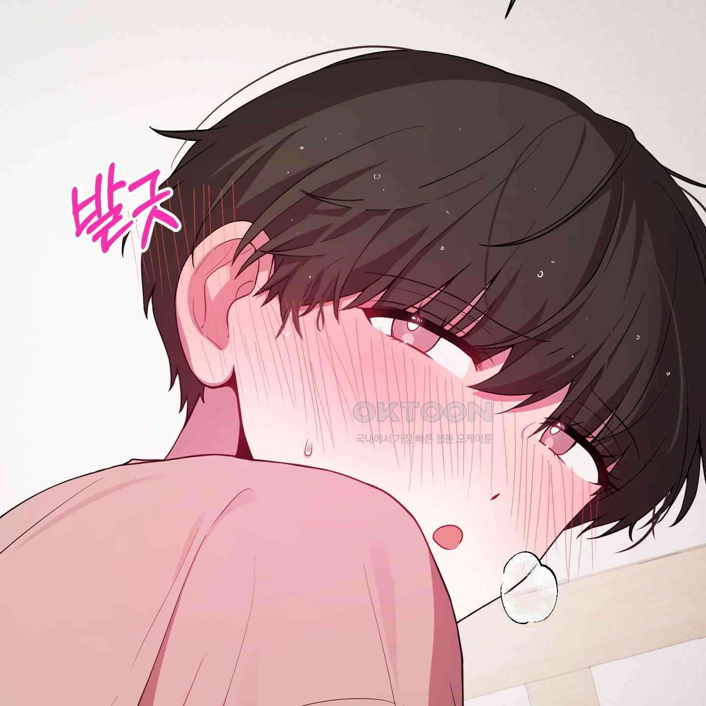 내가 너를 사랑하는 이야기 25화 45