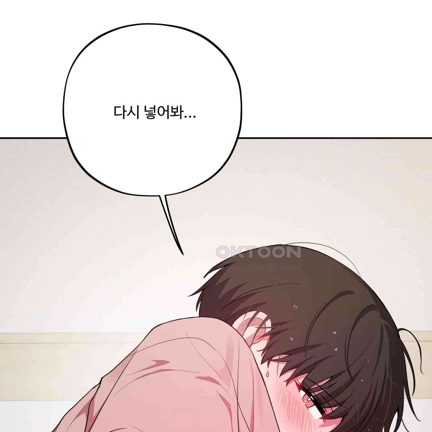 내가 너를 사랑하는 이야기 25화 47