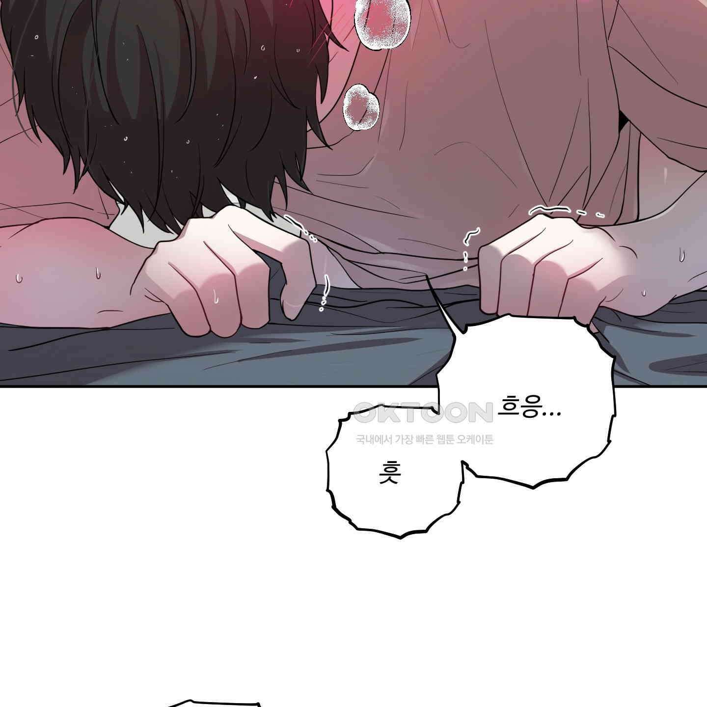 내가 너를 사랑하는 이야기 25화 64