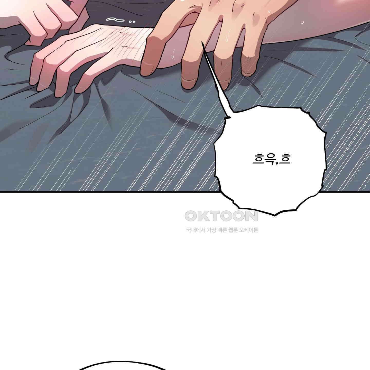 내가 너를 사랑하는 이야기 25화 68