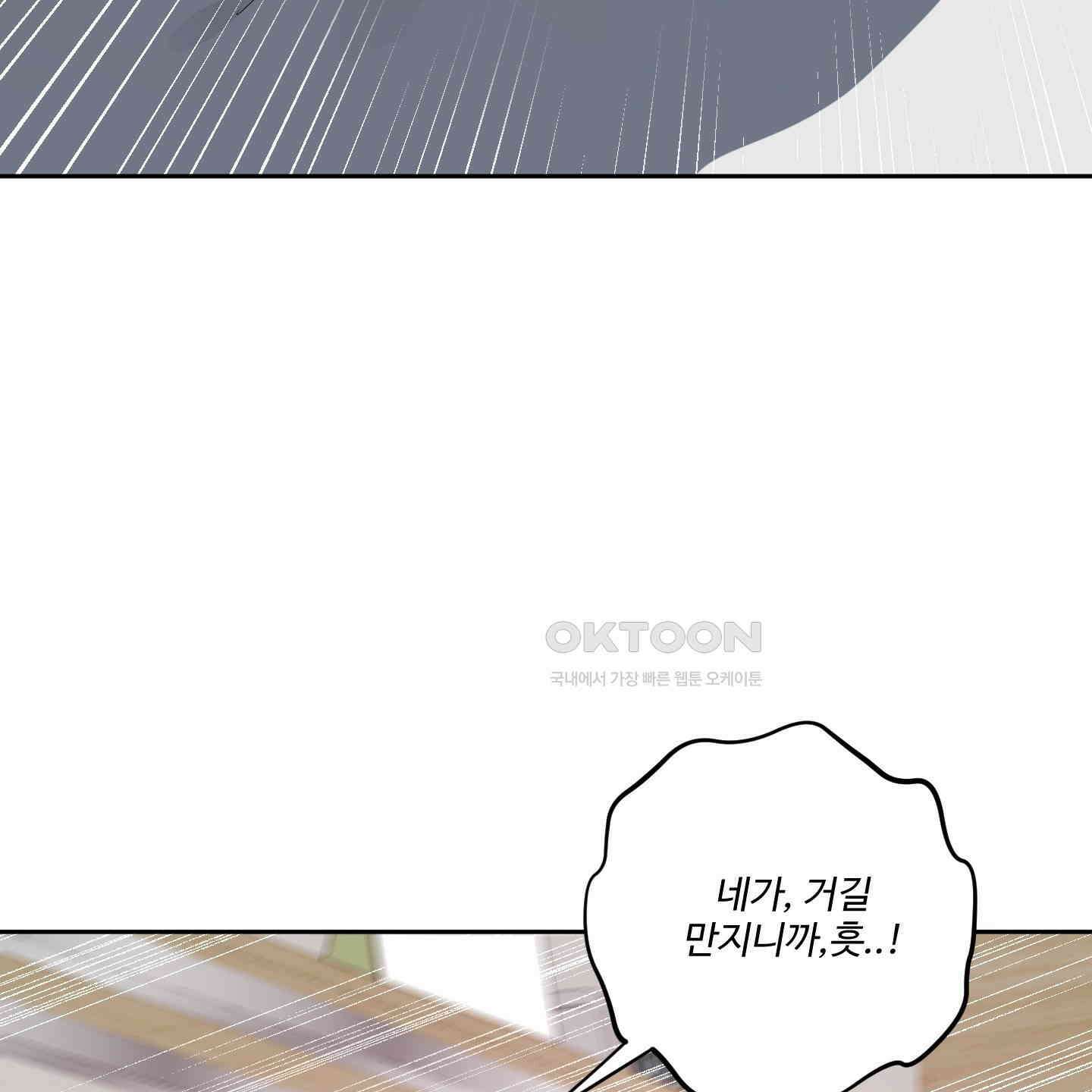 내가 너를 사랑하는 이야기 25화 71