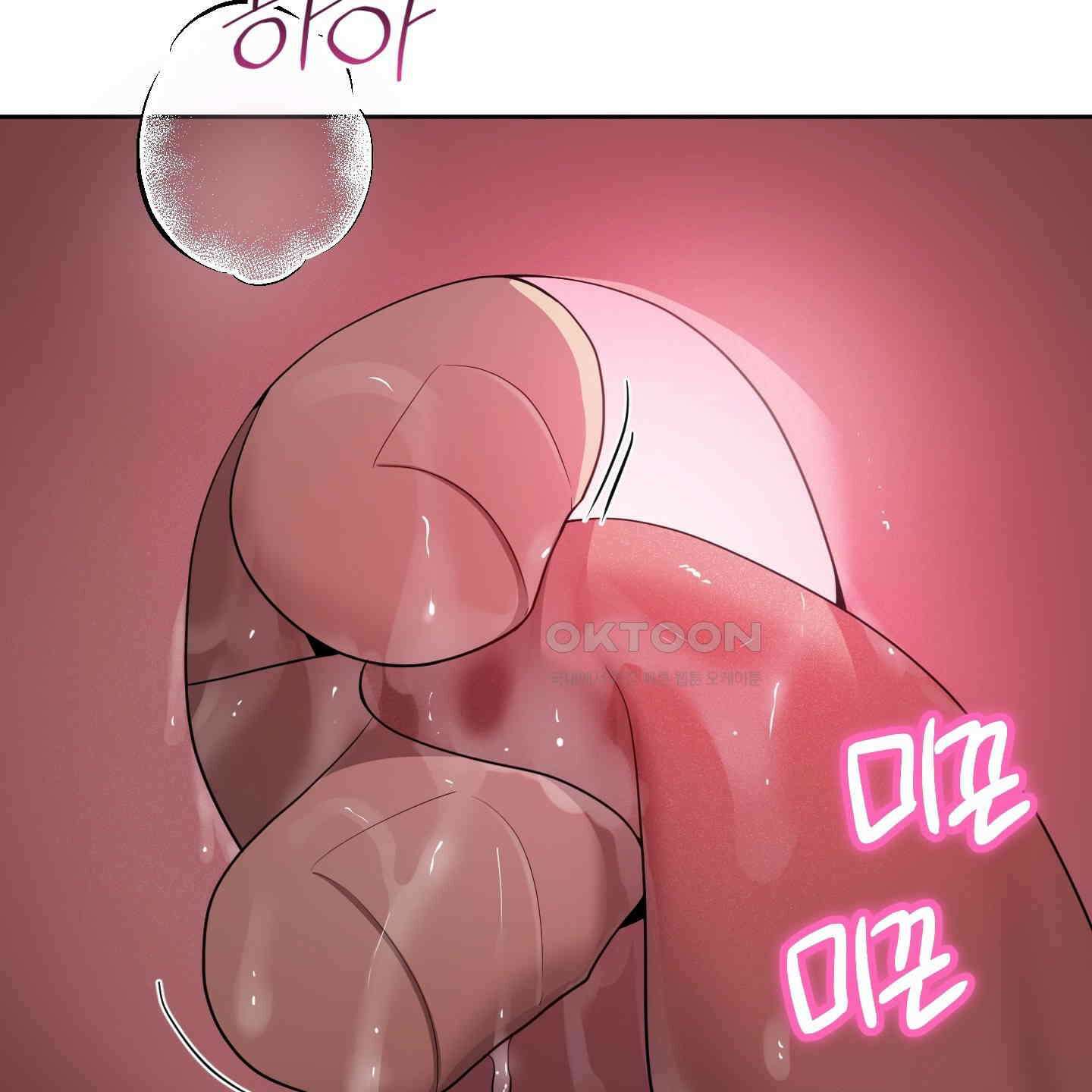 내가 너를 사랑하는 이야기 25화 78