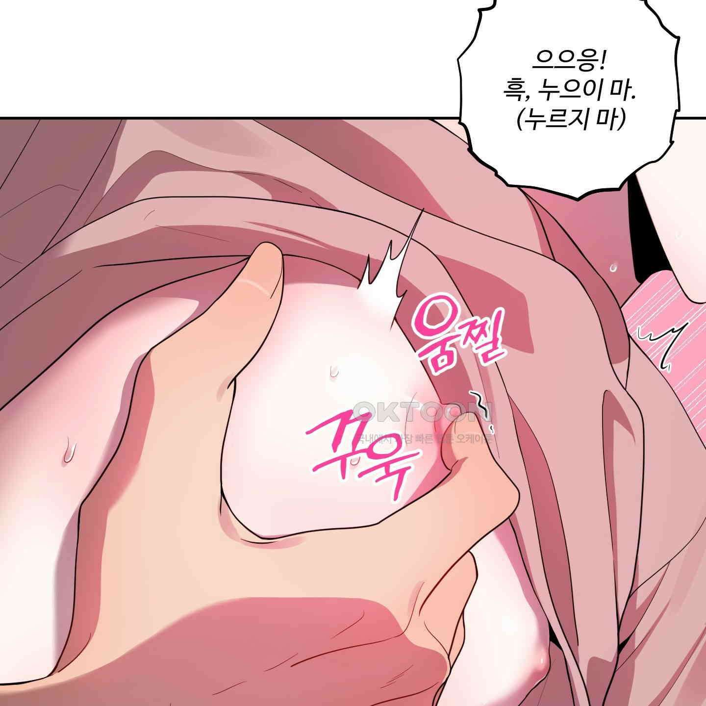 내가 너를 사랑하는 이야기 25화 84