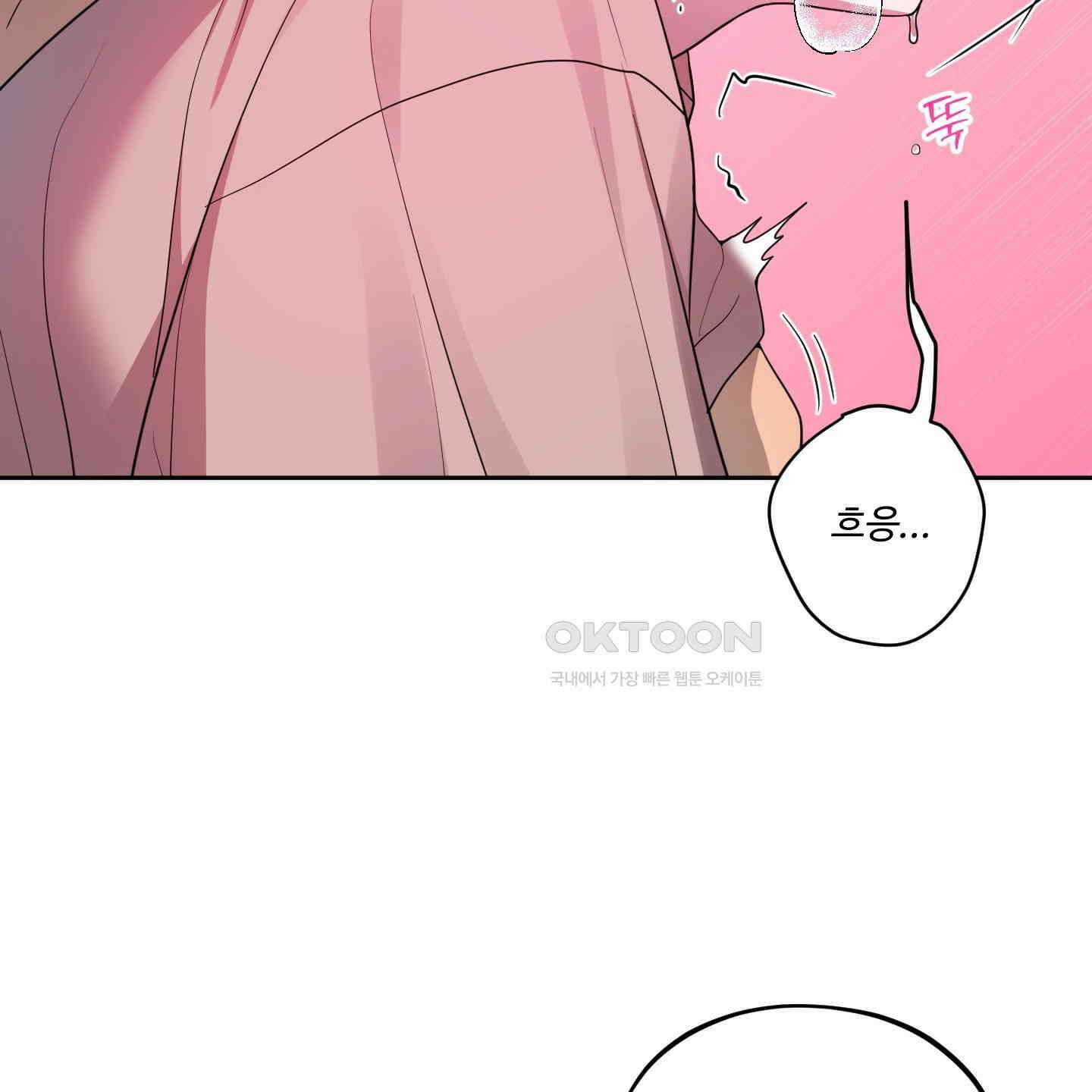 내가 너를 사랑하는 이야기 25화 87