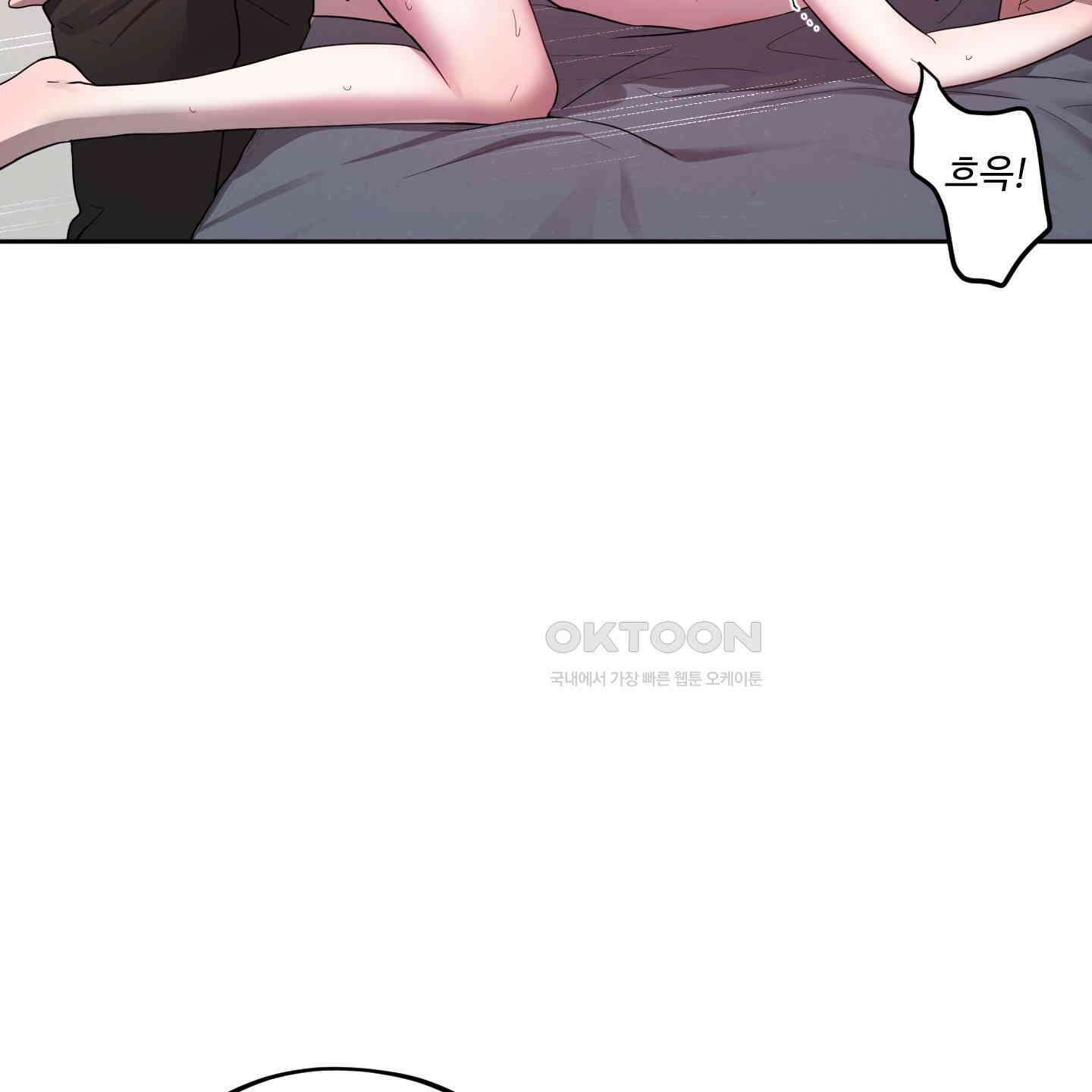 내가 너를 사랑하는 이야기 25화 89