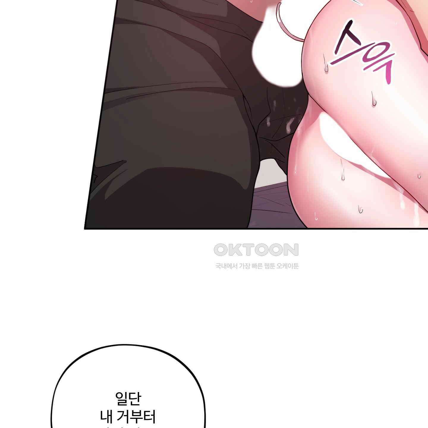 내가 너를 사랑하는 이야기 25화 94