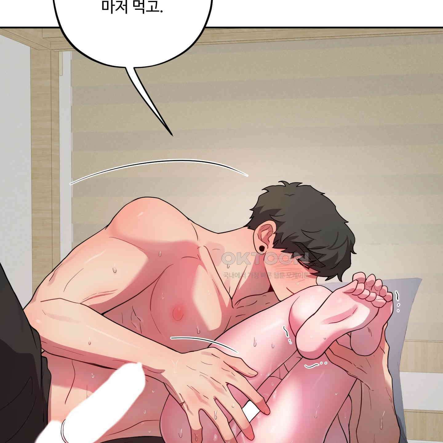 내가 너를 사랑하는 이야기 25화 95