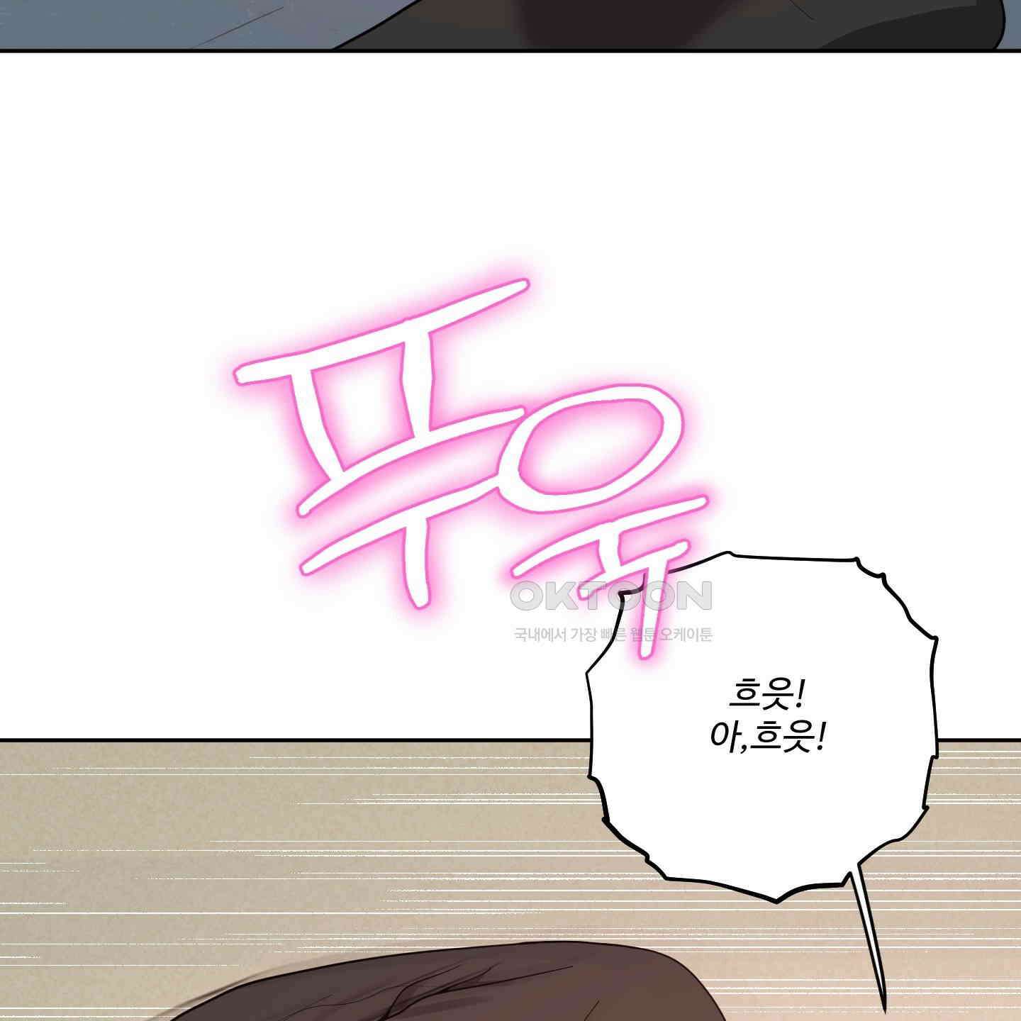 내가 너를 사랑하는 이야기 25화 98