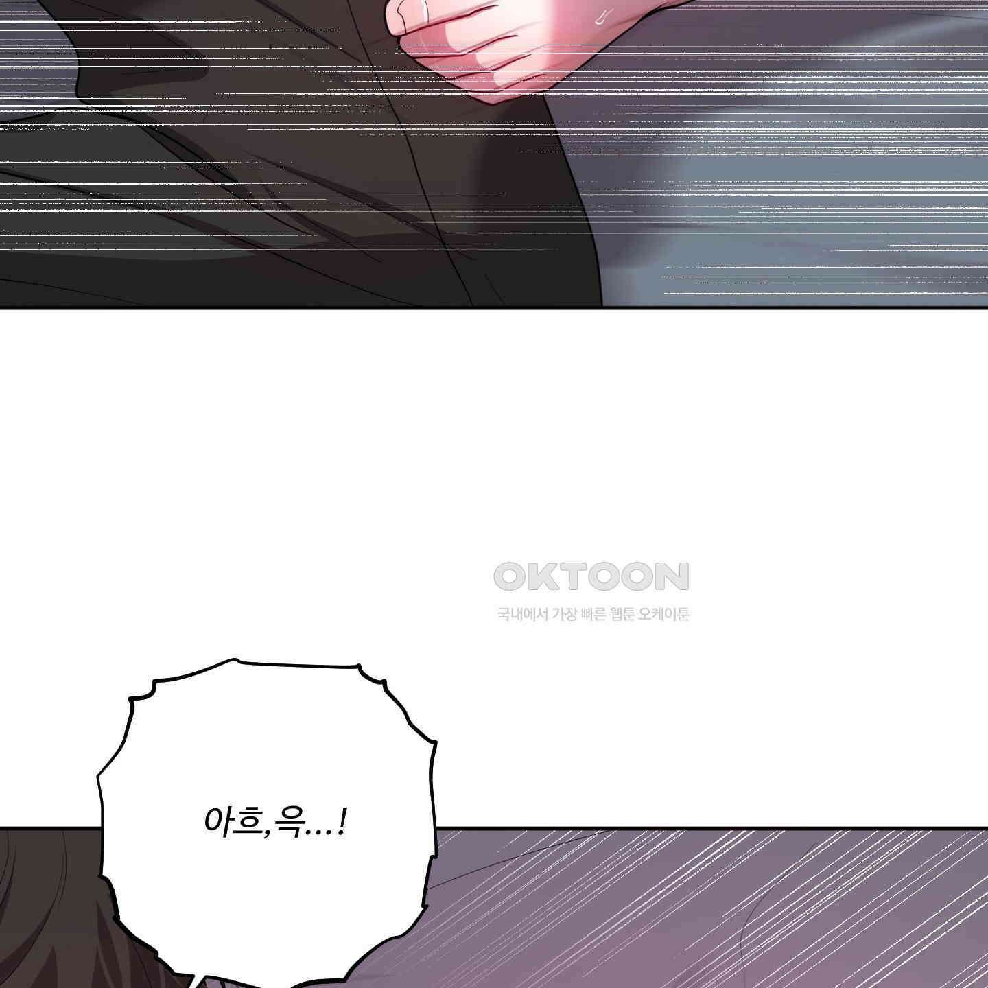 내가 너를 사랑하는 이야기 25화 100