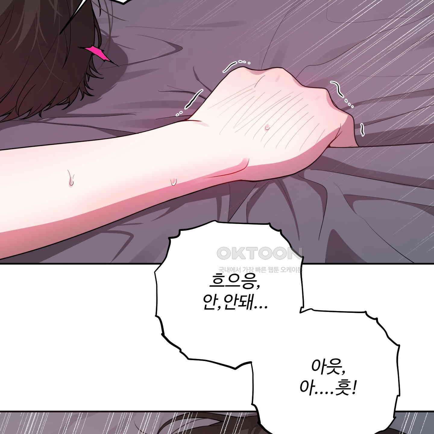 내가 너를 사랑하는 이야기 25화 101