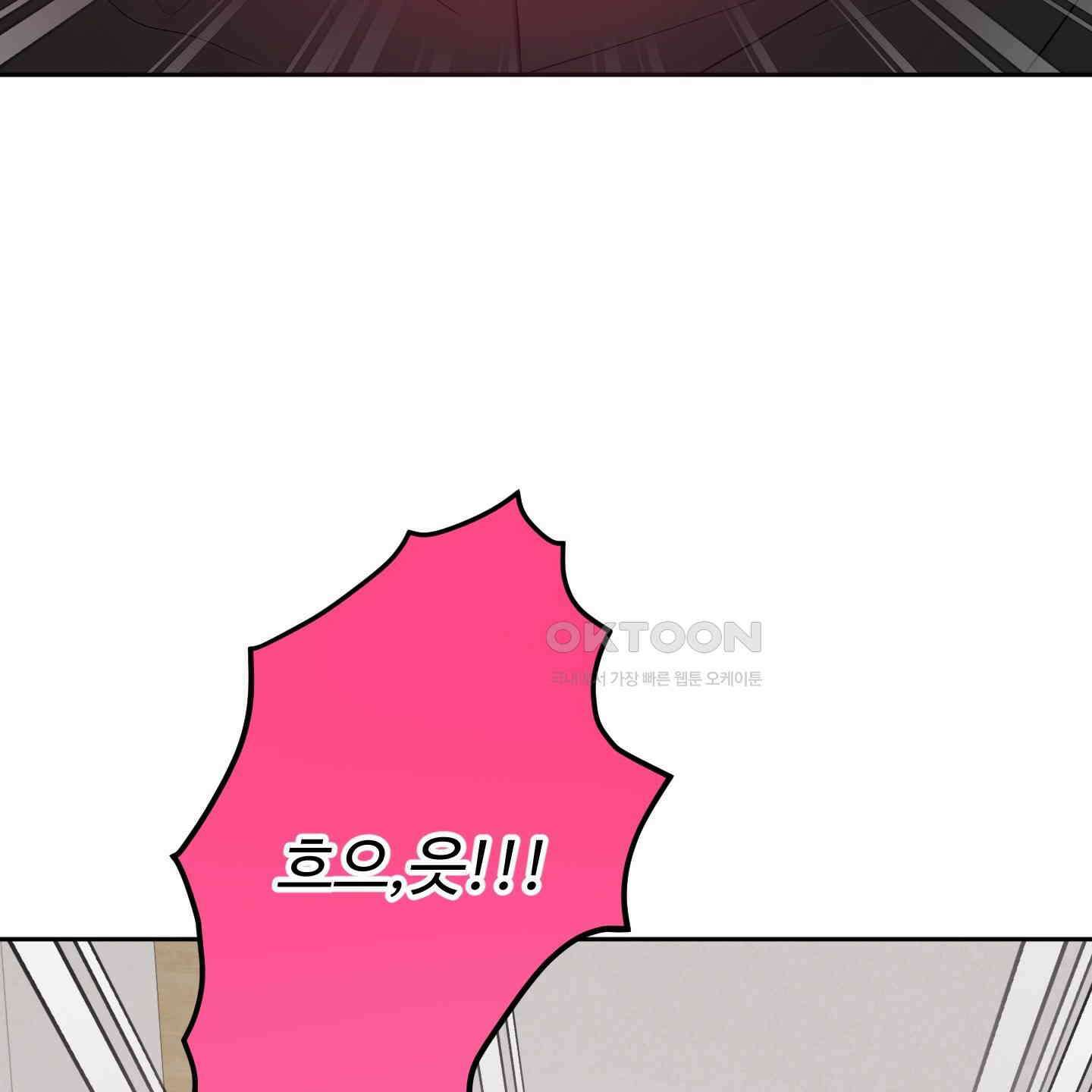 내가 너를 사랑하는 이야기 25화 114