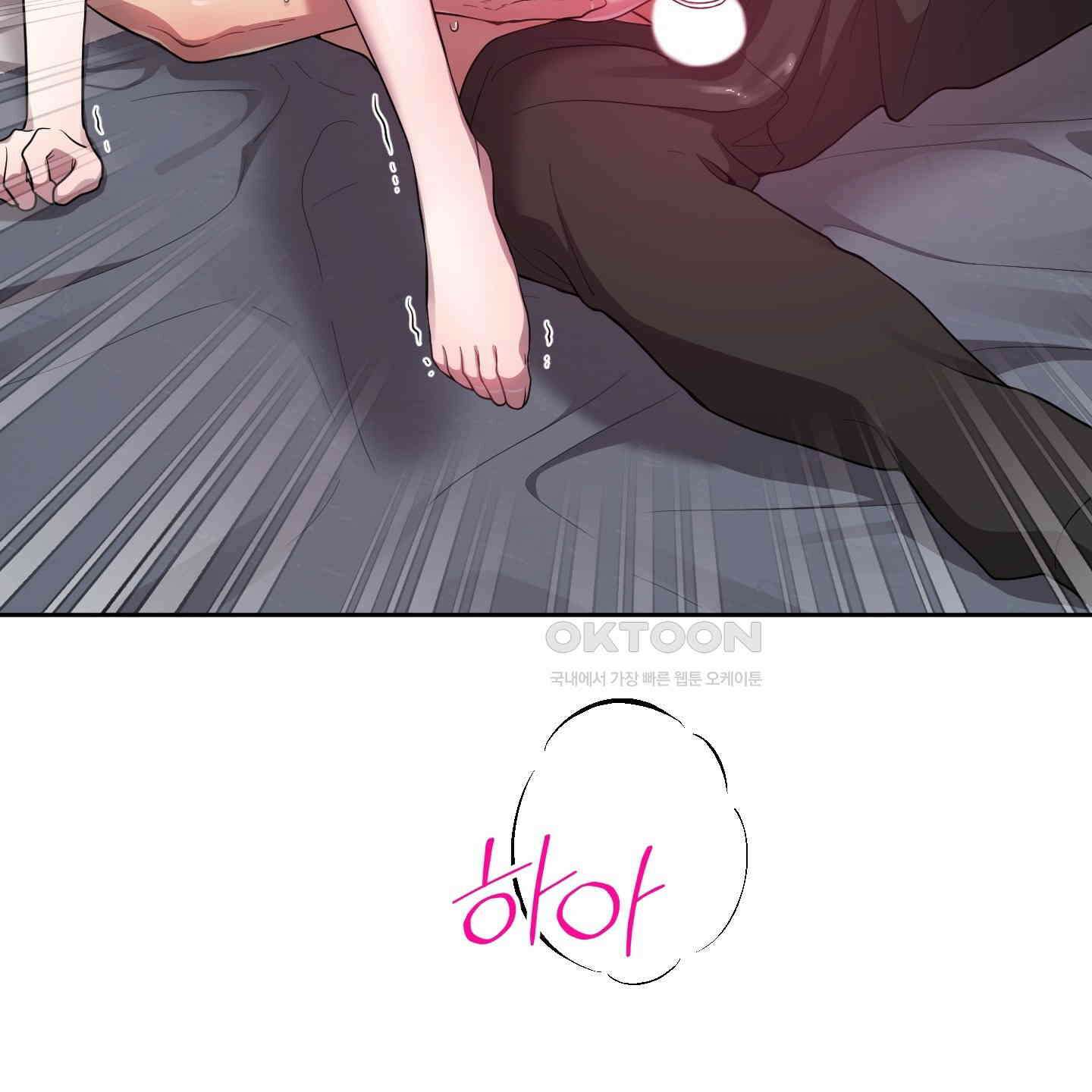 내가 너를 사랑하는 이야기 25화 116