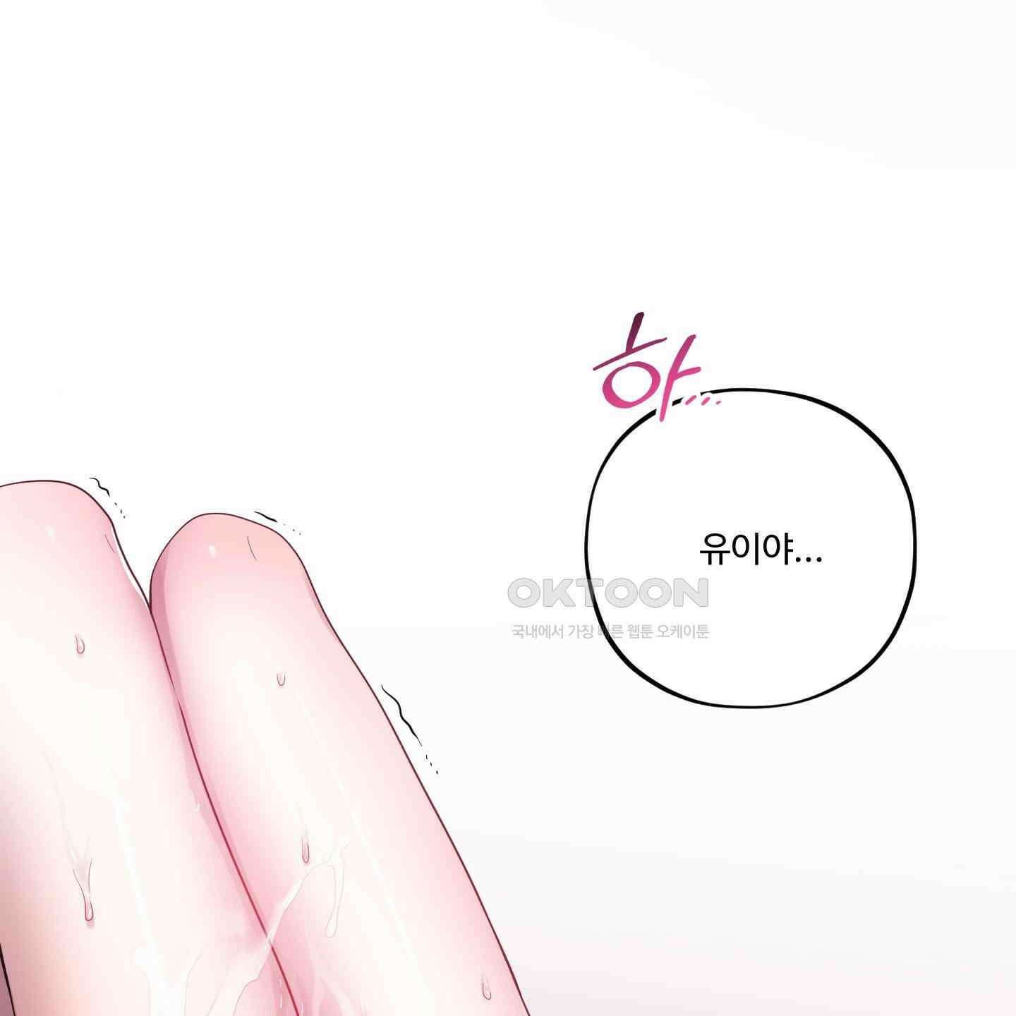 내가 너를 사랑하는 이야기 25화 122