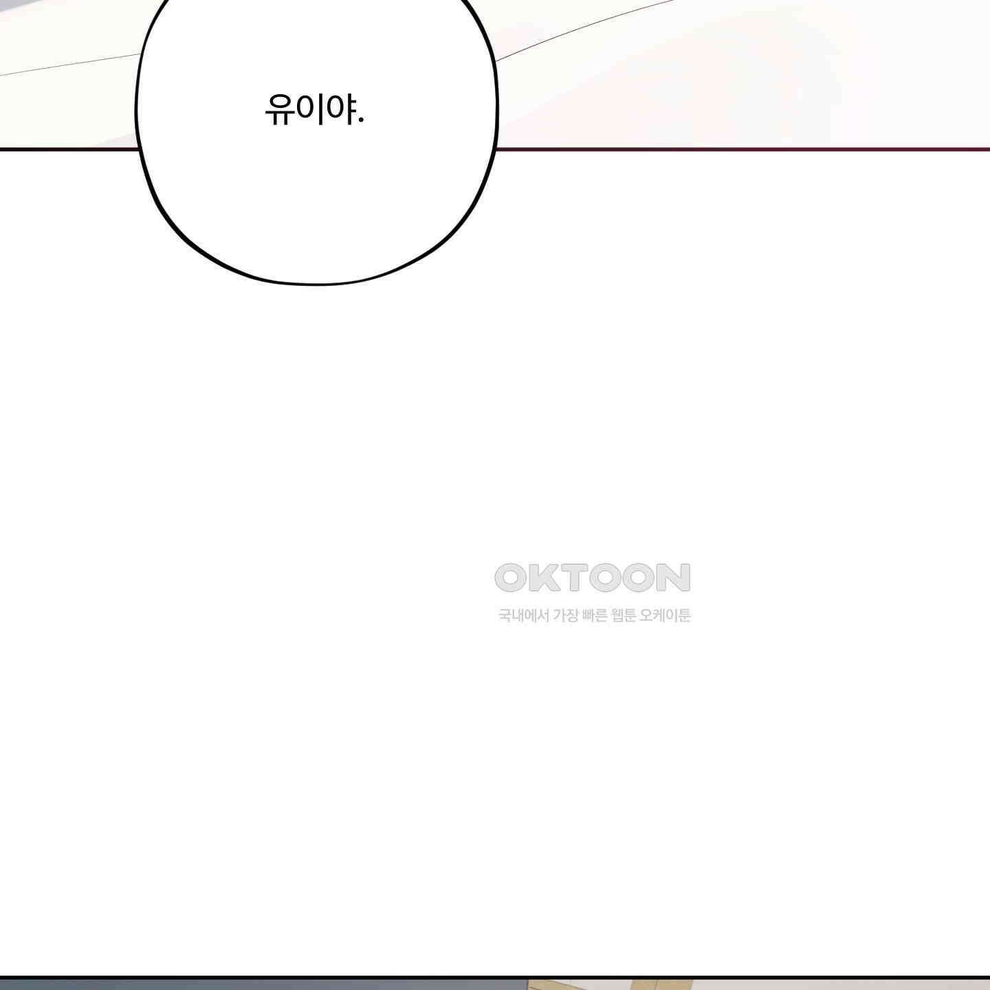 내가 너를 사랑하는 이야기 25화 125